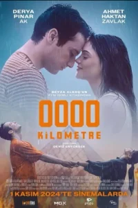 Нулевой километр